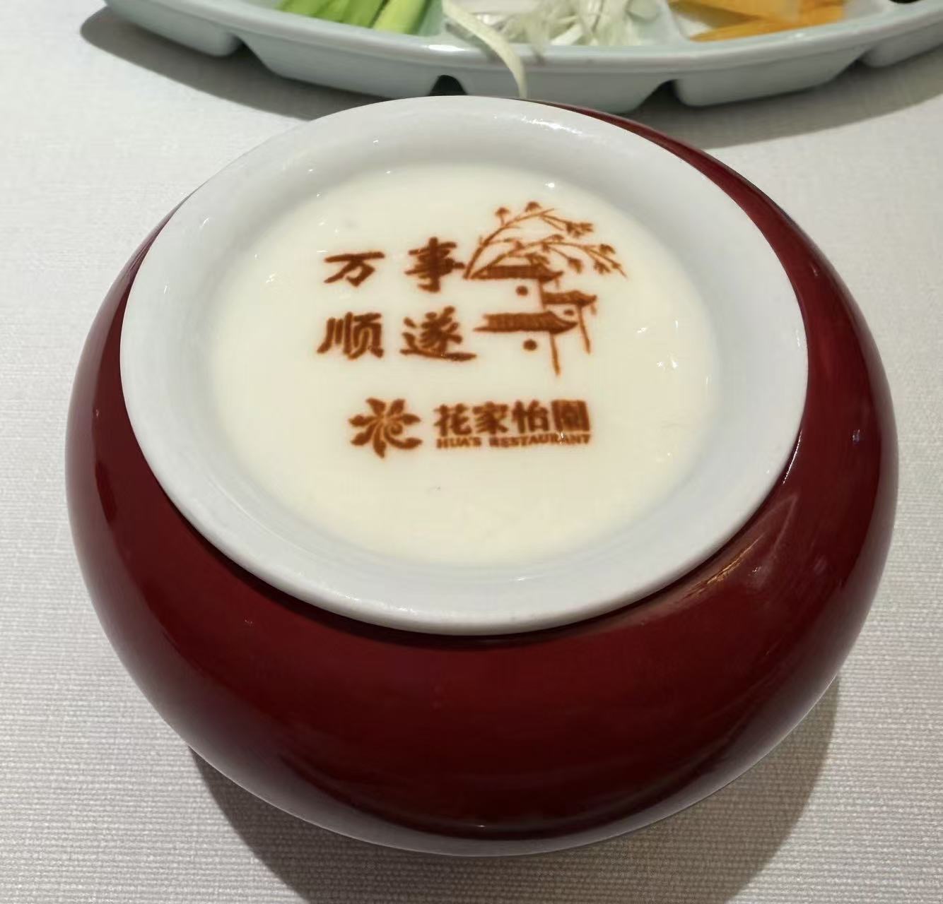 -花家怡园(四合院总店)